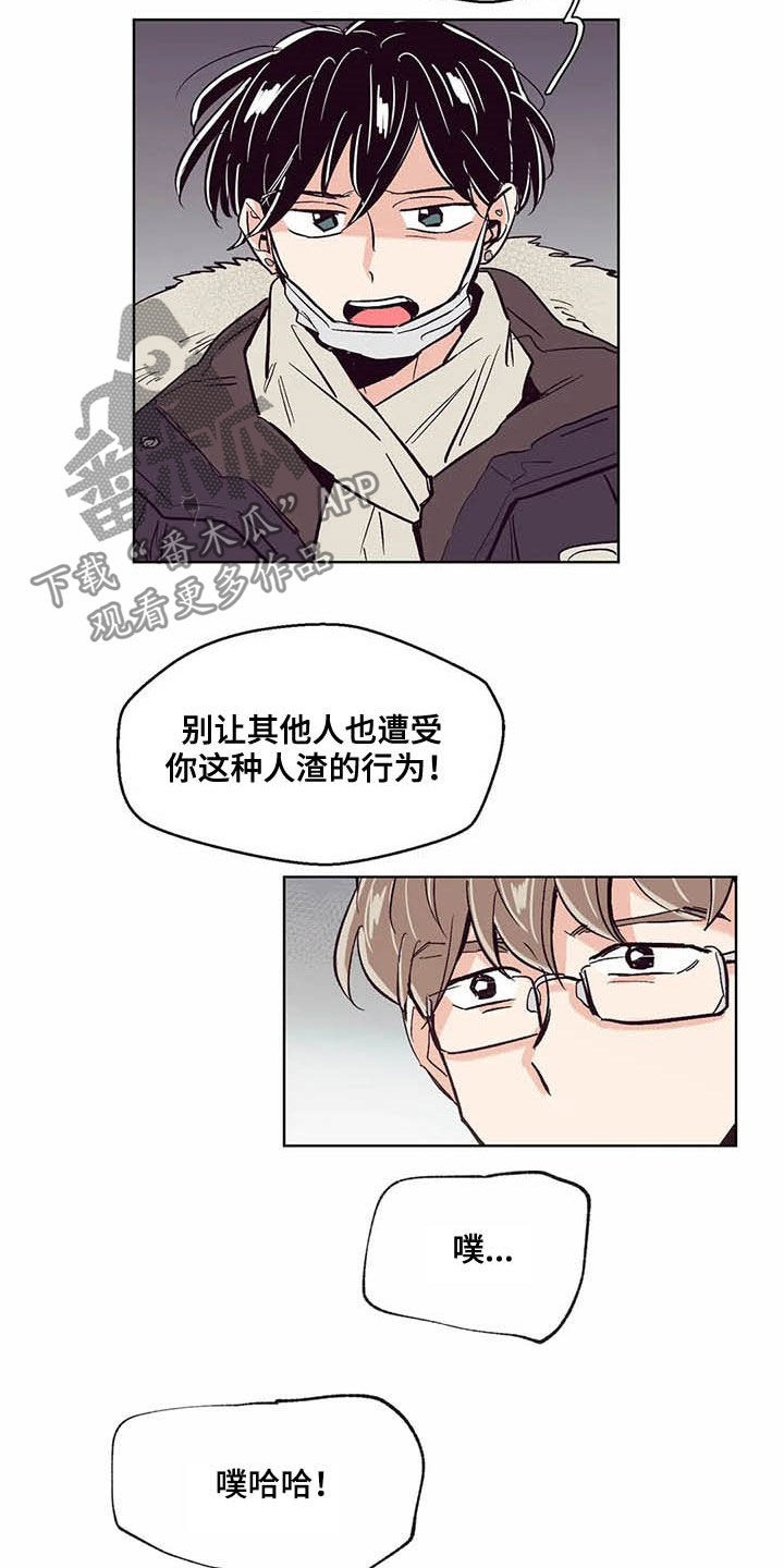 《婚礼祝歌》漫画最新章节第60章：不要脸的东西免费下拉式在线观看章节第【8】张图片