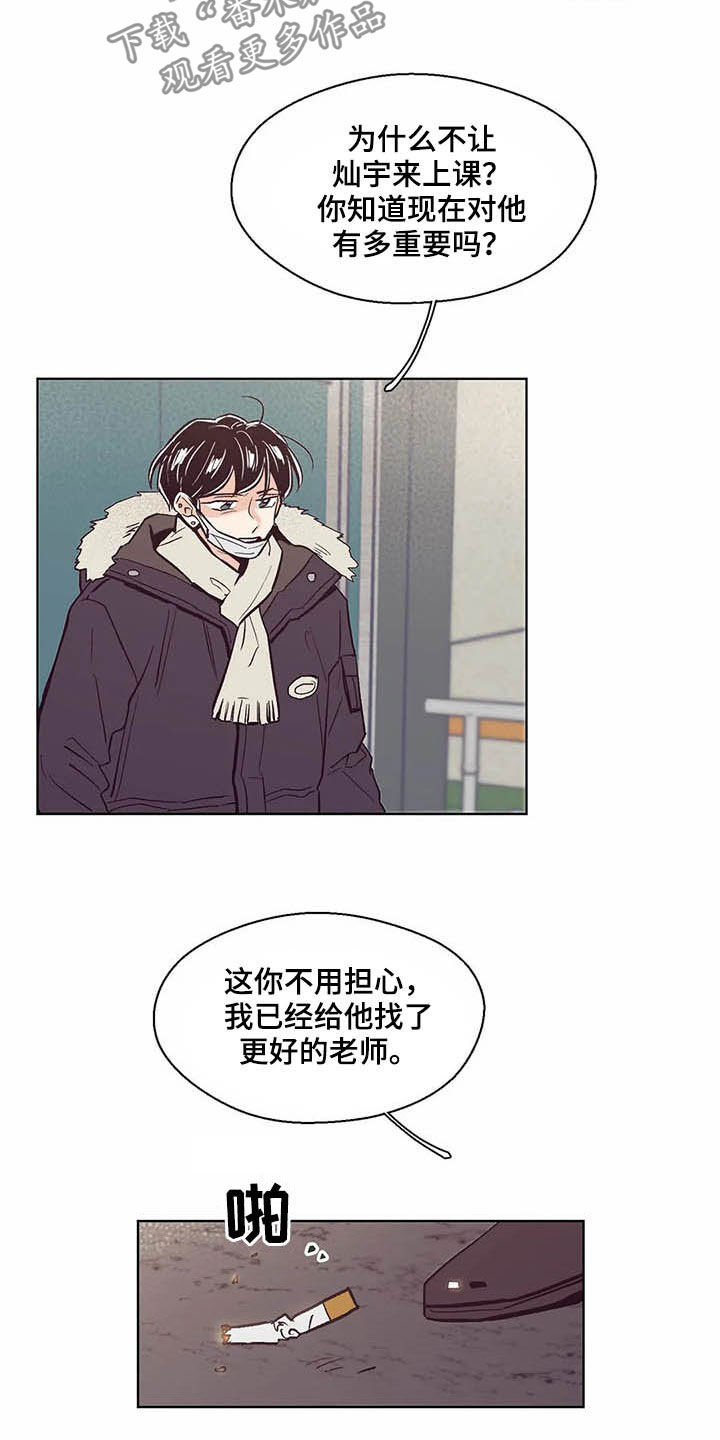 《婚礼祝歌》漫画最新章节第60章：不要脸的东西免费下拉式在线观看章节第【10】张图片