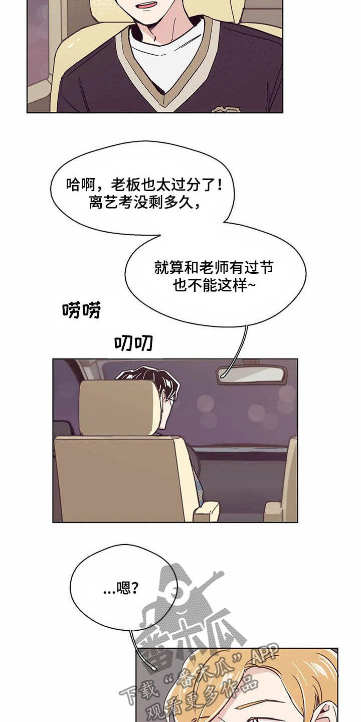 《婚礼祝歌》漫画最新章节第61章：真的累了免费下拉式在线观看章节第【4】张图片