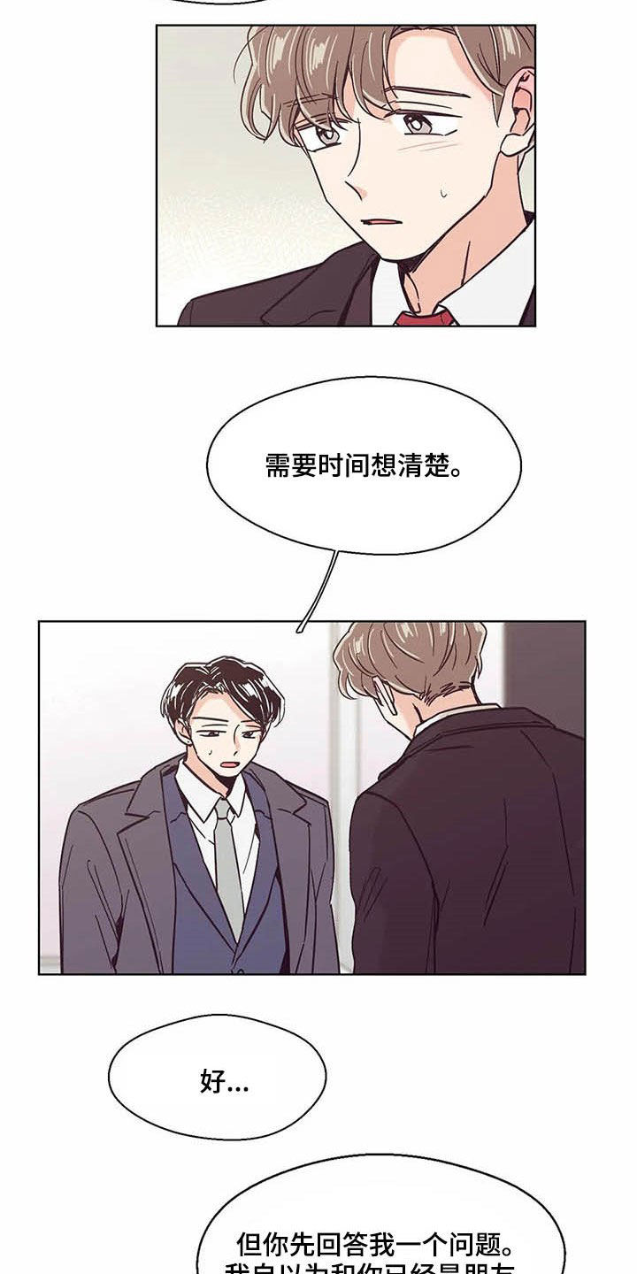 《婚礼祝歌》漫画最新章节第61章：真的累了免费下拉式在线观看章节第【11】张图片