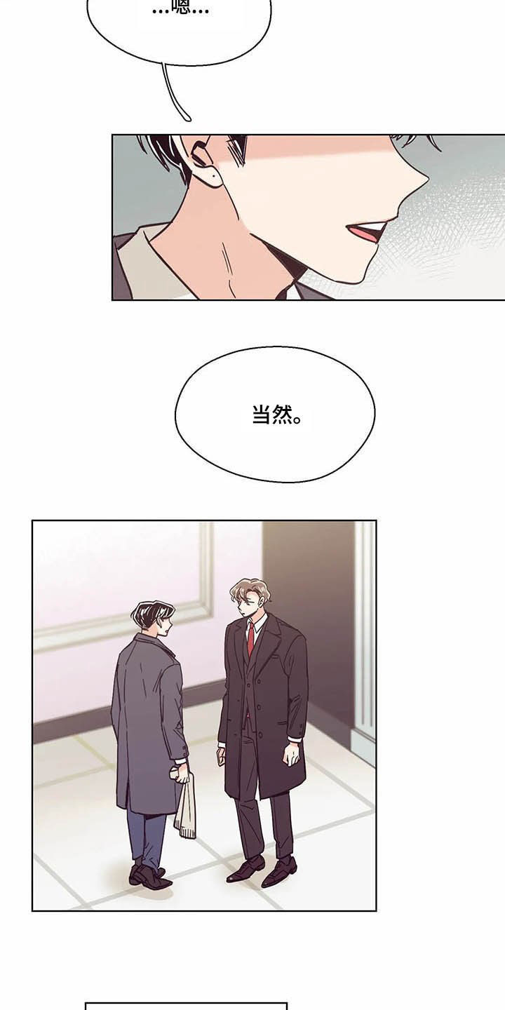 《婚礼祝歌》漫画最新章节第61章：真的累了免费下拉式在线观看章节第【9】张图片