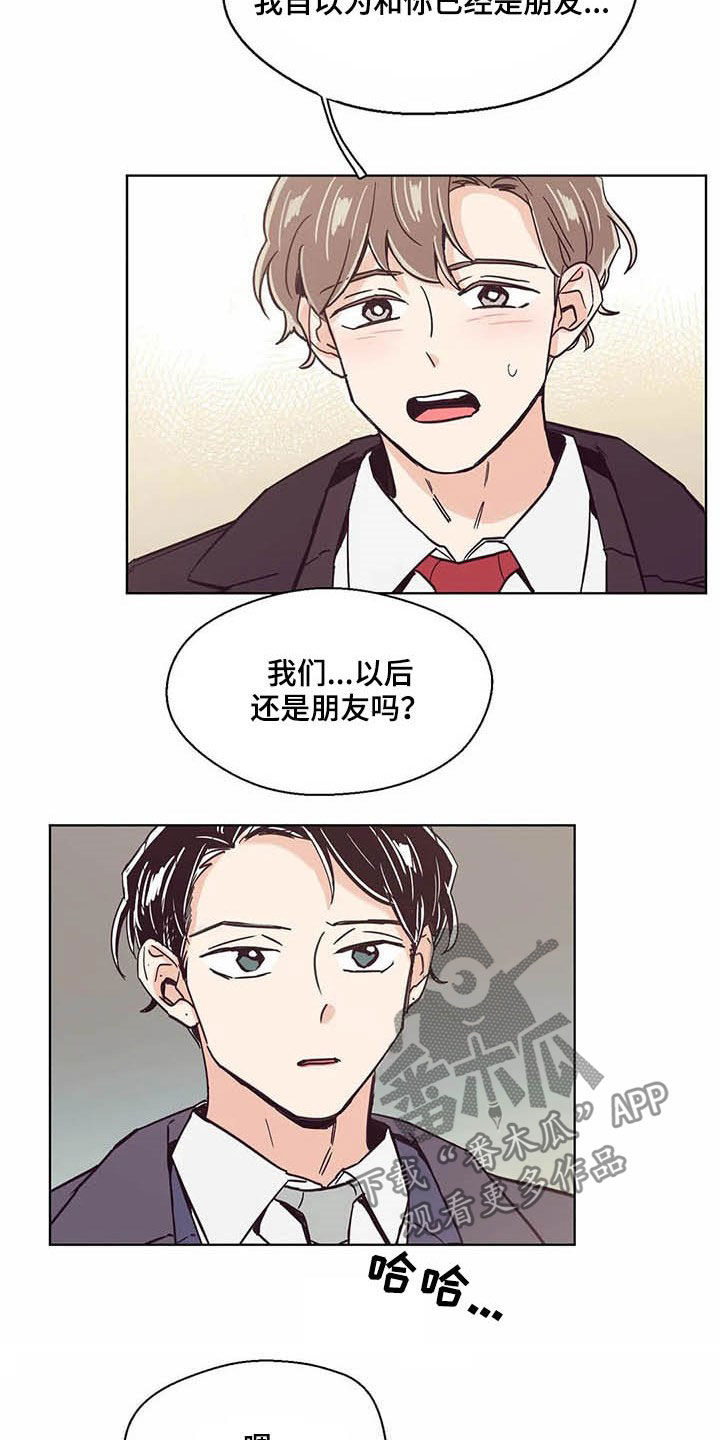 《婚礼祝歌》漫画最新章节第61章：真的累了免费下拉式在线观看章节第【10】张图片