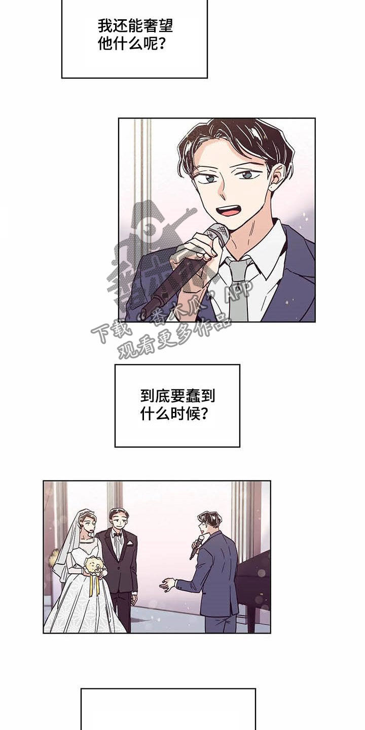 《婚礼祝歌》漫画最新章节第61章：真的累了免费下拉式在线观看章节第【8】张图片