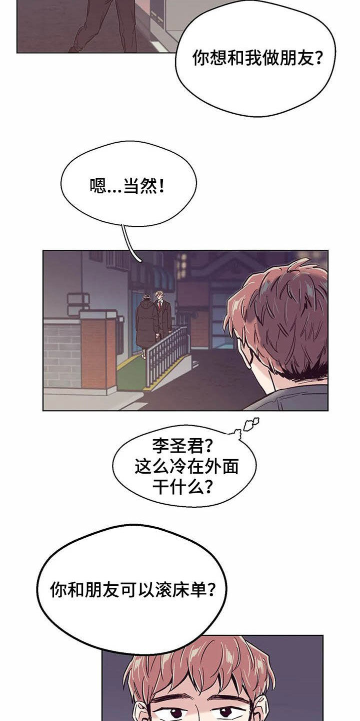 《婚礼祝歌》漫画最新章节第62章：不干了免费下拉式在线观看章节第【2】张图片