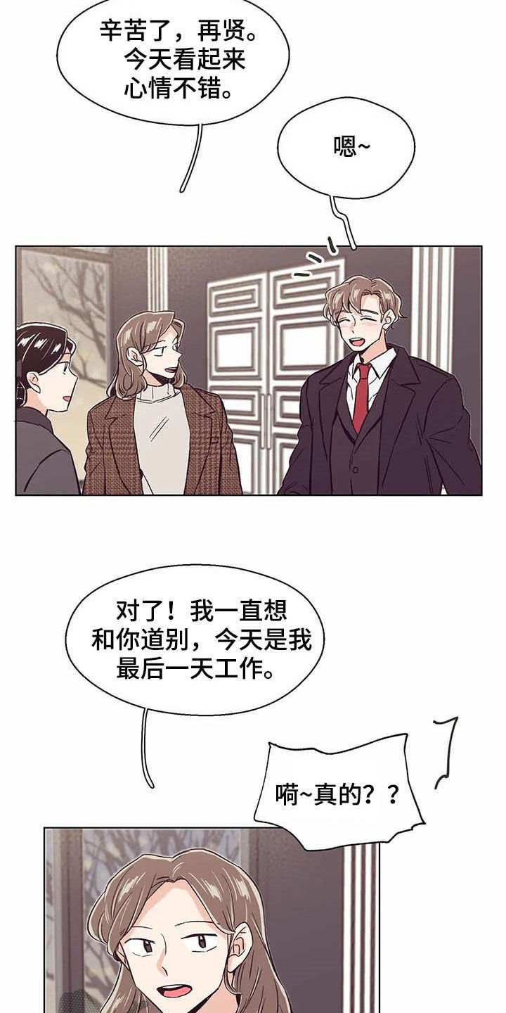 《婚礼祝歌》漫画最新章节第62章：不干了免费下拉式在线观看章节第【18】张图片