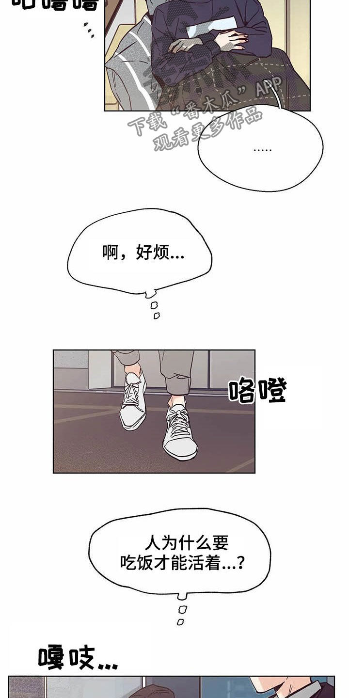 《婚礼祝歌》漫画最新章节第62章：不干了免费下拉式在线观看章节第【11】张图片