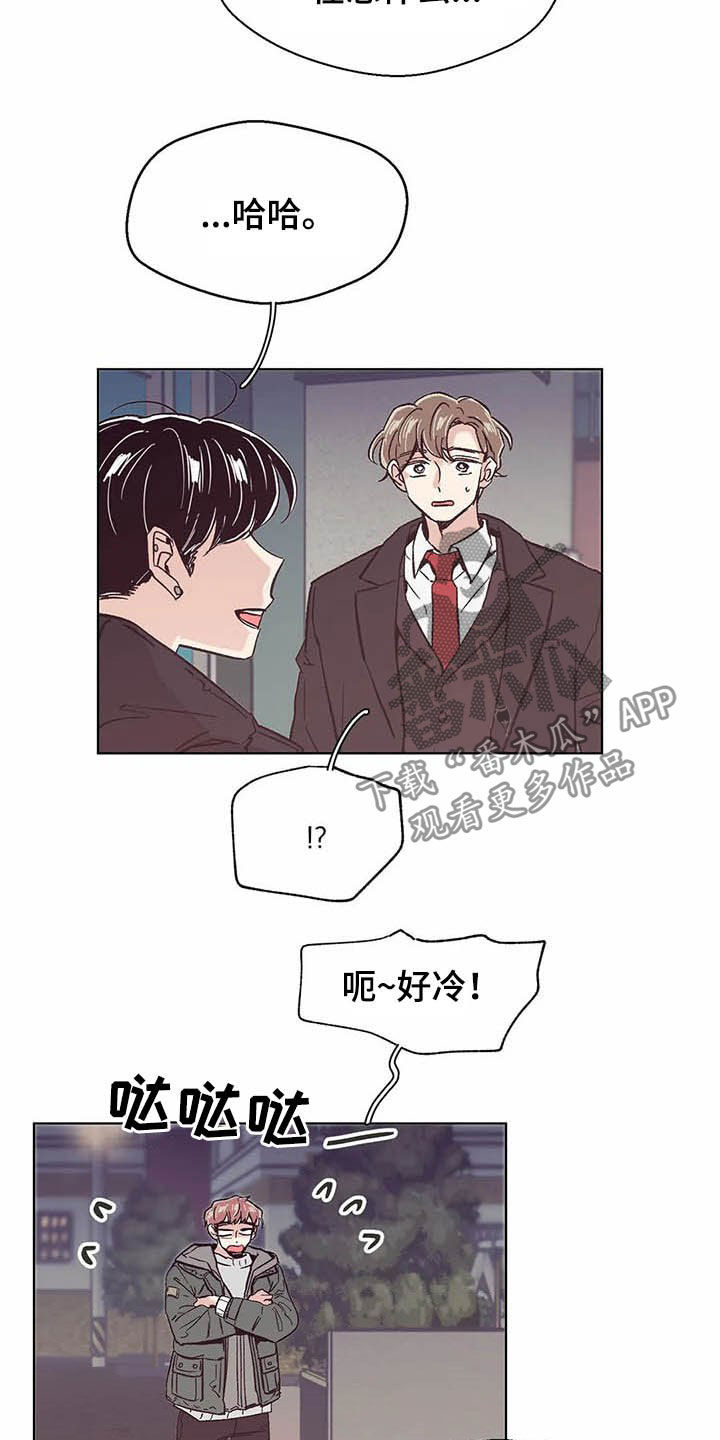 《婚礼祝歌》漫画最新章节第62章：不干了免费下拉式在线观看章节第【3】张图片