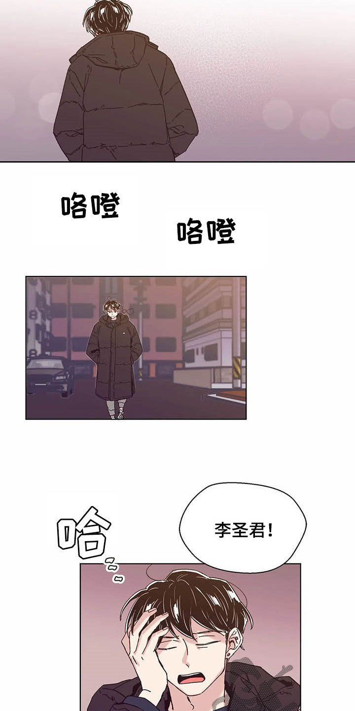 《婚礼祝歌》漫画最新章节第63章：一场意外（第一季完结）免费下拉式在线观看章节第【12】张图片