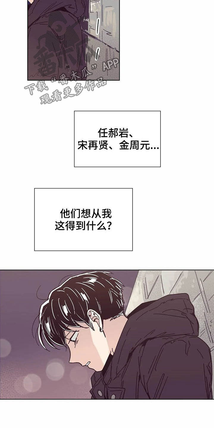 《婚礼祝歌》漫画最新章节第63章：一场意外（第一季完结）免费下拉式在线观看章节第【2】张图片