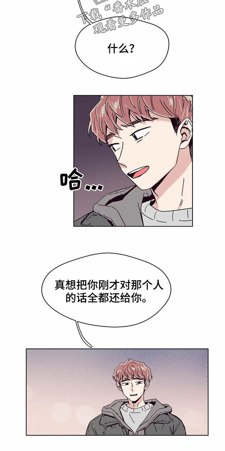 《婚礼祝歌》漫画最新章节第63章：一场意外（第一季完结）免费下拉式在线观看章节第【5】张图片