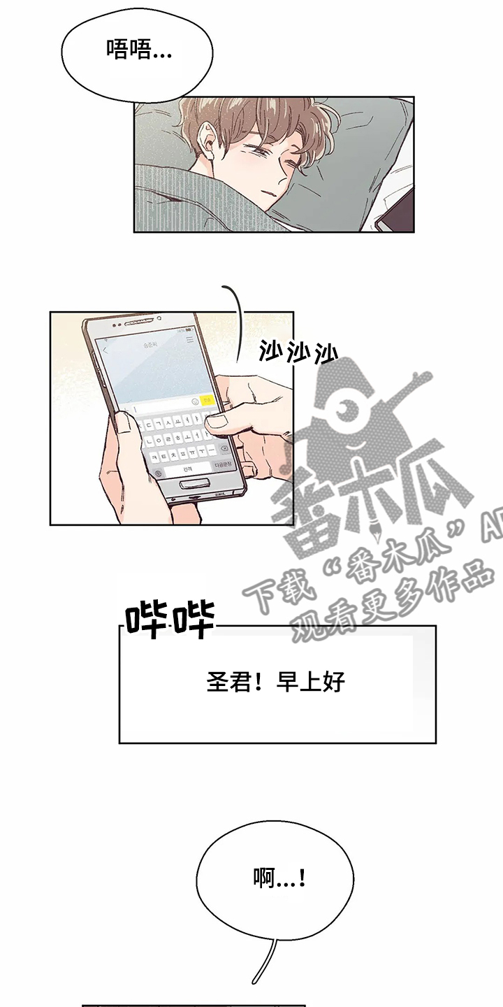 《婚礼祝歌》漫画最新章节第64章：【第二季】习惯了免费下拉式在线观看章节第【16】张图片