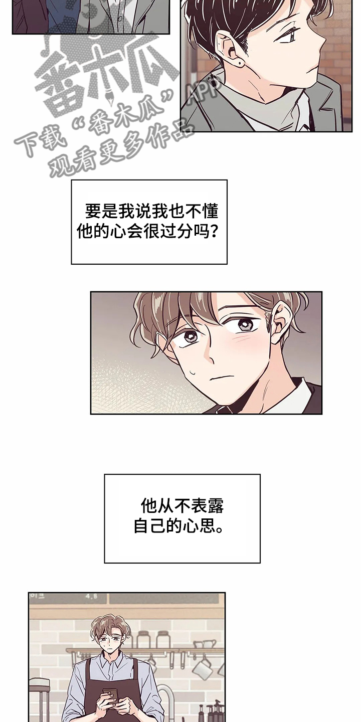 《婚礼祝歌》漫画最新章节第65章：【第二季】不想在家免费下拉式在线观看章节第【8】张图片