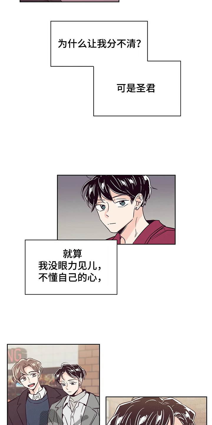 《婚礼祝歌》漫画最新章节第65章：【第二季】不想在家免费下拉式在线观看章节第【9】张图片