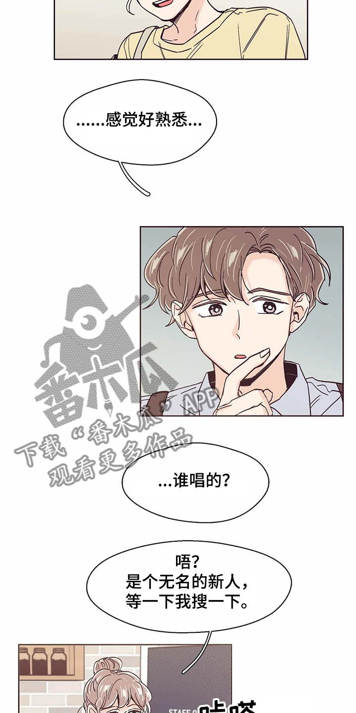 《婚礼祝歌》漫画最新章节第66章：【第二季】恭喜梦想成真免费下拉式在线观看章节第【9】张图片