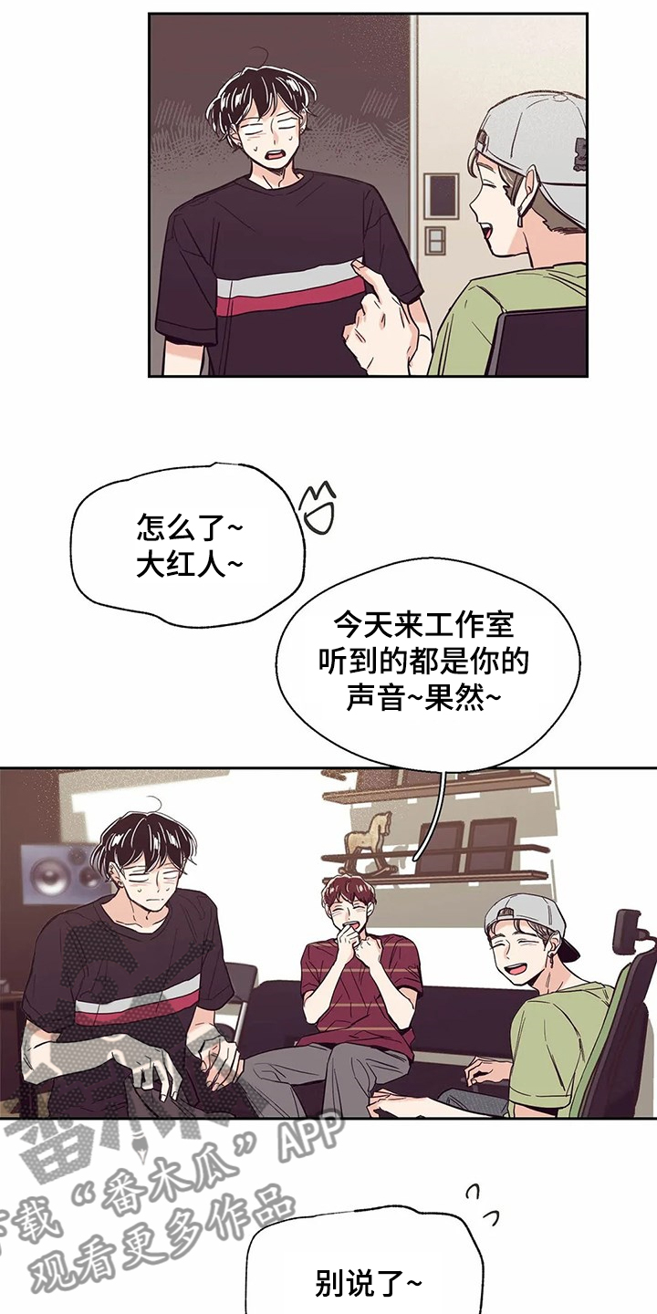 《婚礼祝歌》漫画最新章节第67章：【第二季】艰难创作免费下拉式在线观看章节第【16】张图片