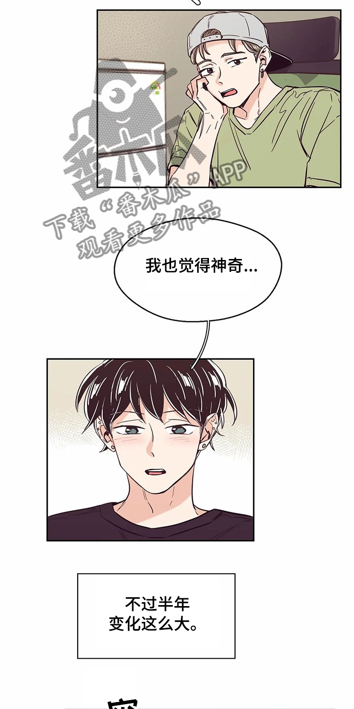 《婚礼祝歌》漫画最新章节第67章：【第二季】艰难创作免费下拉式在线观看章节第【13】张图片