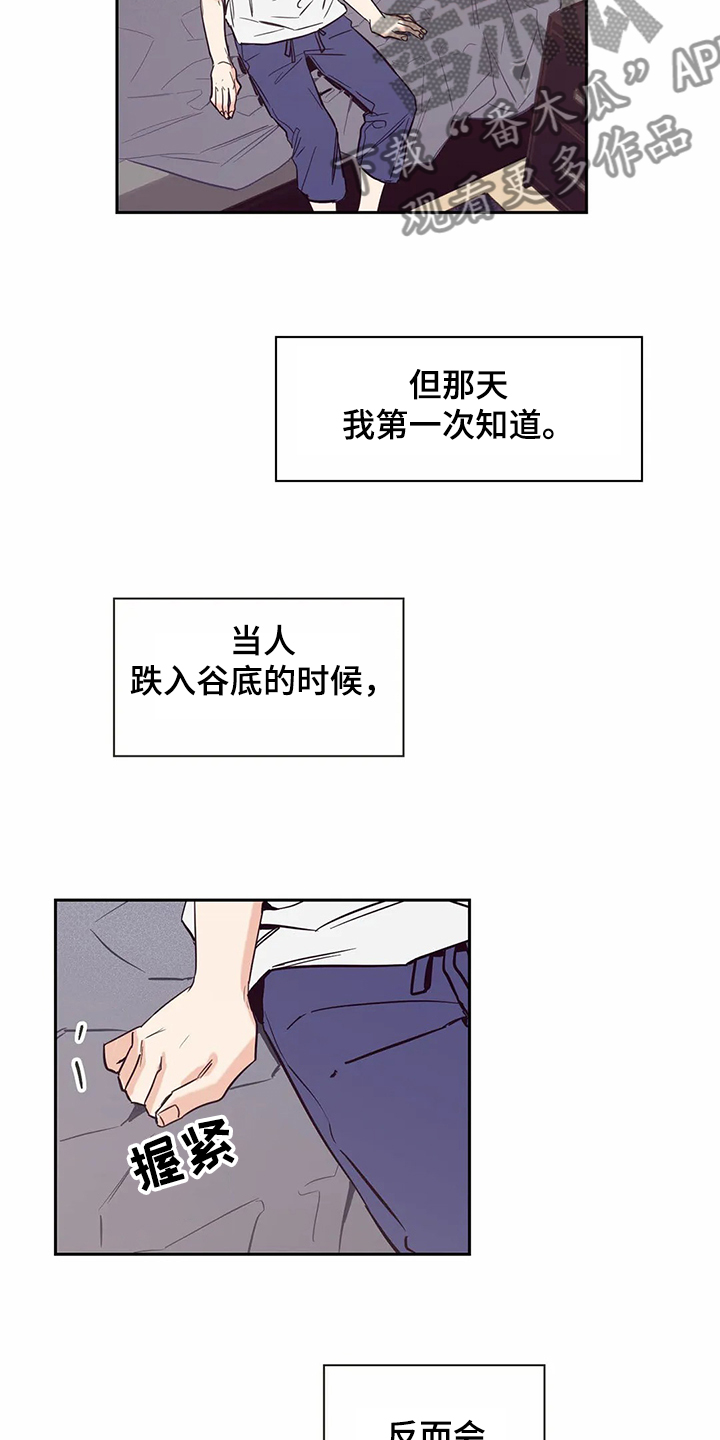 《婚礼祝歌》漫画最新章节第67章：【第二季】艰难创作免费下拉式在线观看章节第【10】张图片