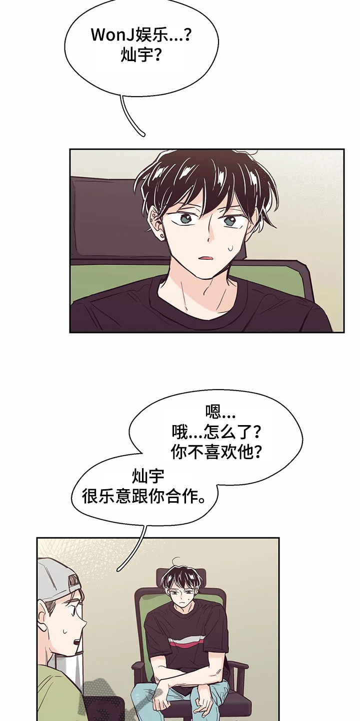 《婚礼祝歌》漫画最新章节第68章：【第二季】选择面对免费下拉式在线观看章节第【10】张图片