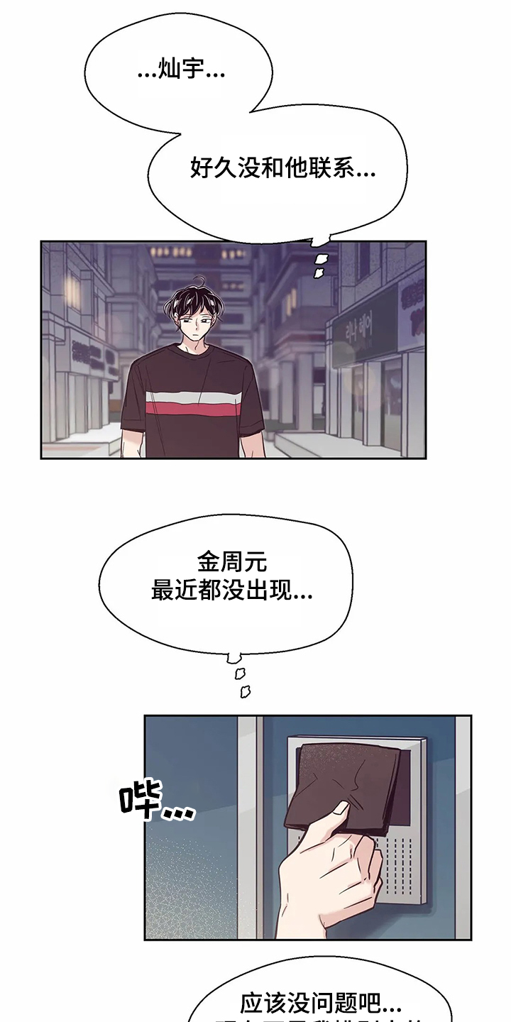 《婚礼祝歌》漫画最新章节第68章：【第二季】选择面对免费下拉式在线观看章节第【6】张图片