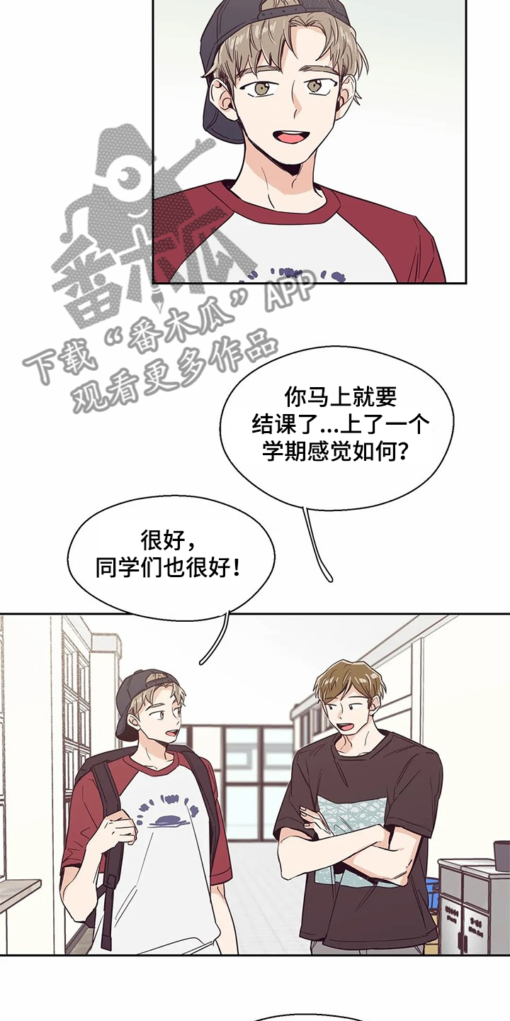 《婚礼祝歌》漫画最新章节第69章：【第二季】再相遇免费下拉式在线观看章节第【19】张图片