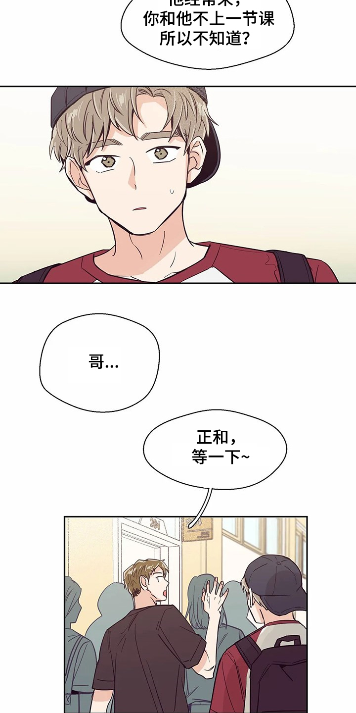 《婚礼祝歌》漫画最新章节第69章：【第二季】再相遇免费下拉式在线观看章节第【15】张图片