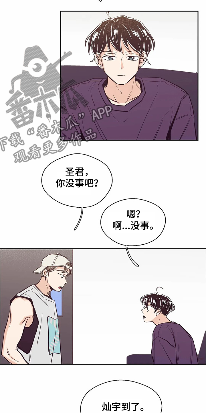 《婚礼祝歌》漫画最新章节第70章：【第二季】重新认识免费下拉式在线观看章节第【18】张图片