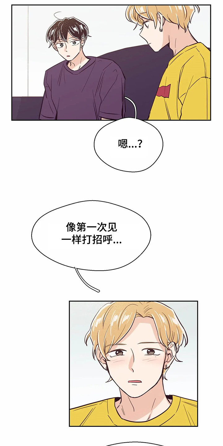 《婚礼祝歌》漫画最新章节第70章：【第二季】重新认识免费下拉式在线观看章节第【6】张图片