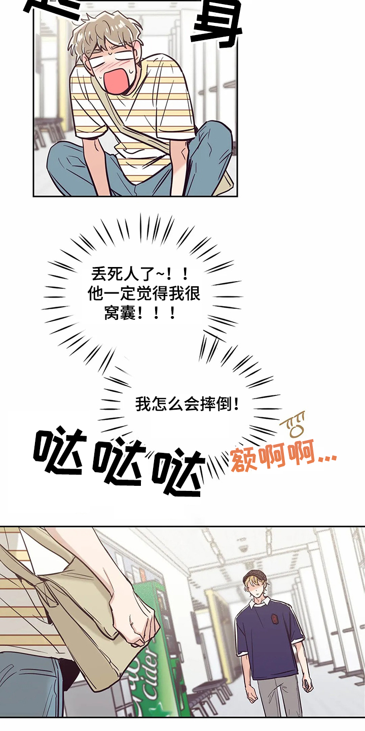 《婚礼祝歌》漫画最新章节第71章：【第二季】有趣的同学免费下拉式在线观看章节第【6】张图片