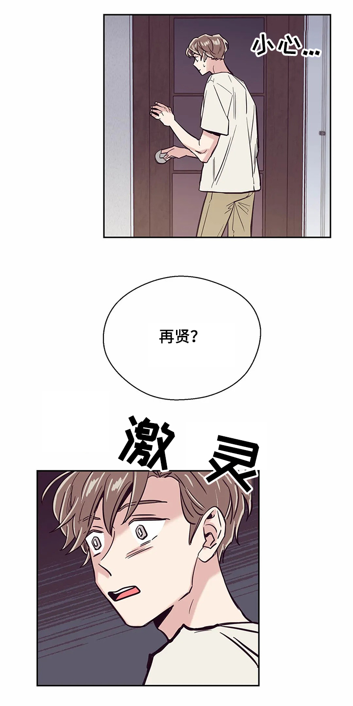 《婚礼祝歌》漫画最新章节第72章：【第二季】想搬出去住免费下拉式在线观看章节第【8】张图片