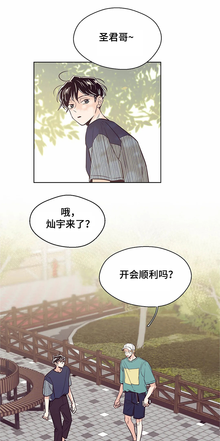 《婚礼祝歌》漫画最新章节第73章：【第二季】还没准备好免费下拉式在线观看章节第【10】张图片