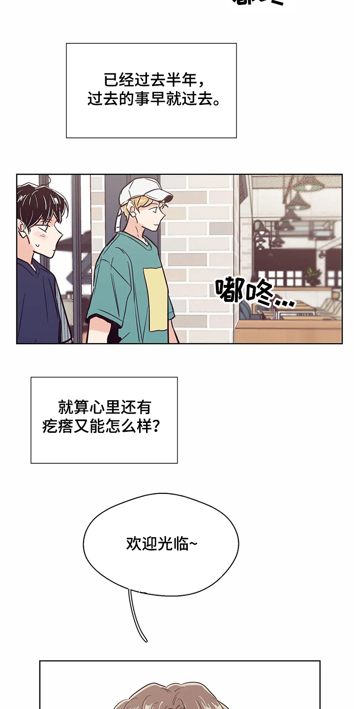 《婚礼祝歌》漫画最新章节第73章：【第二季】还没准备好免费下拉式在线观看章节第【4】张图片