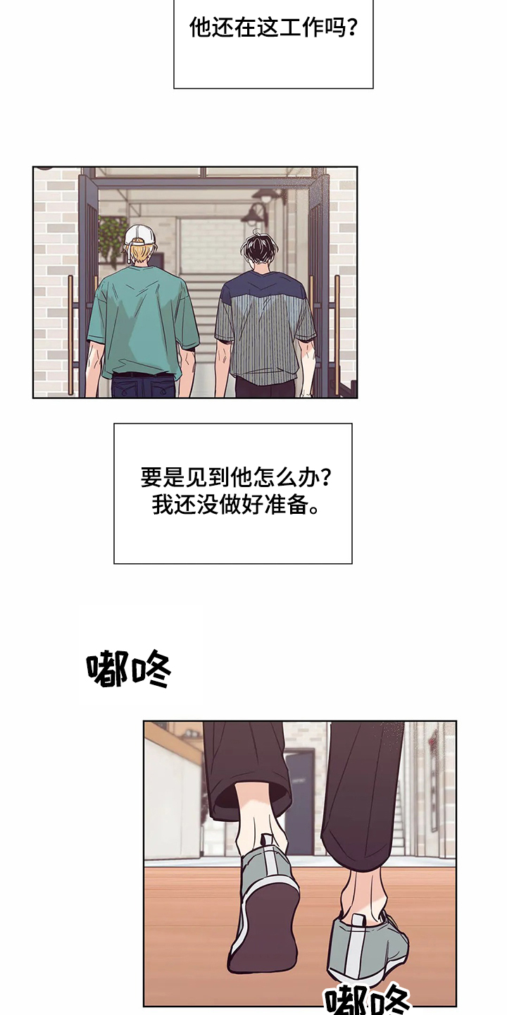 《婚礼祝歌》漫画最新章节第73章：【第二季】还没准备好免费下拉式在线观看章节第【5】张图片