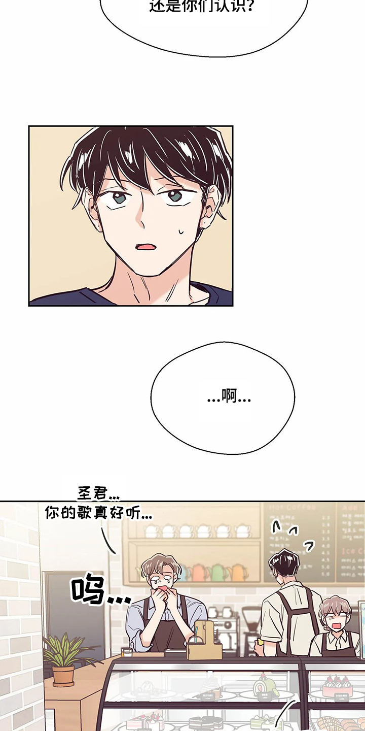 《婚礼祝歌》漫画最新章节第74章：【第二季】单曲循环免费下拉式在线观看章节第【3】张图片