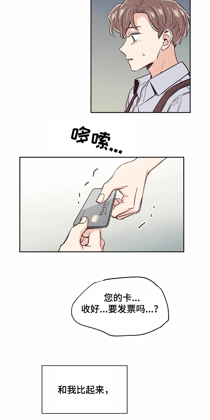 《婚礼祝歌》漫画最新章节第74章：【第二季】单曲循环免费下拉式在线观看章节第【15】张图片