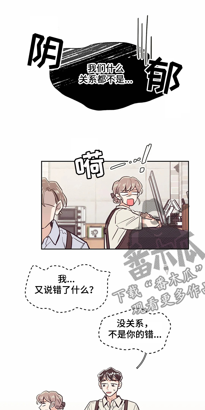 《婚礼祝歌》漫画最新章节第74章：【第二季】单曲循环免费下拉式在线观看章节第【7】张图片