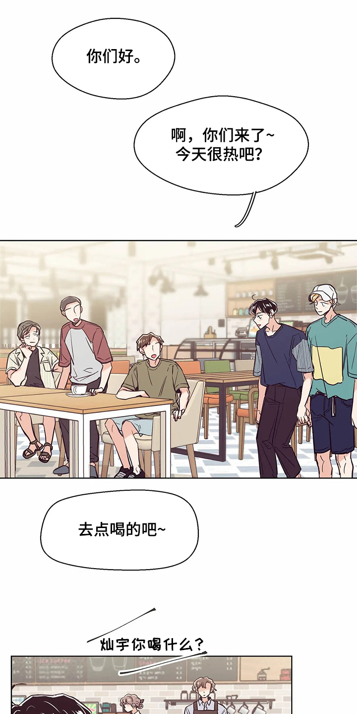 《婚礼祝歌》漫画最新章节第74章：【第二季】单曲循环免费下拉式在线观看章节第【21】张图片