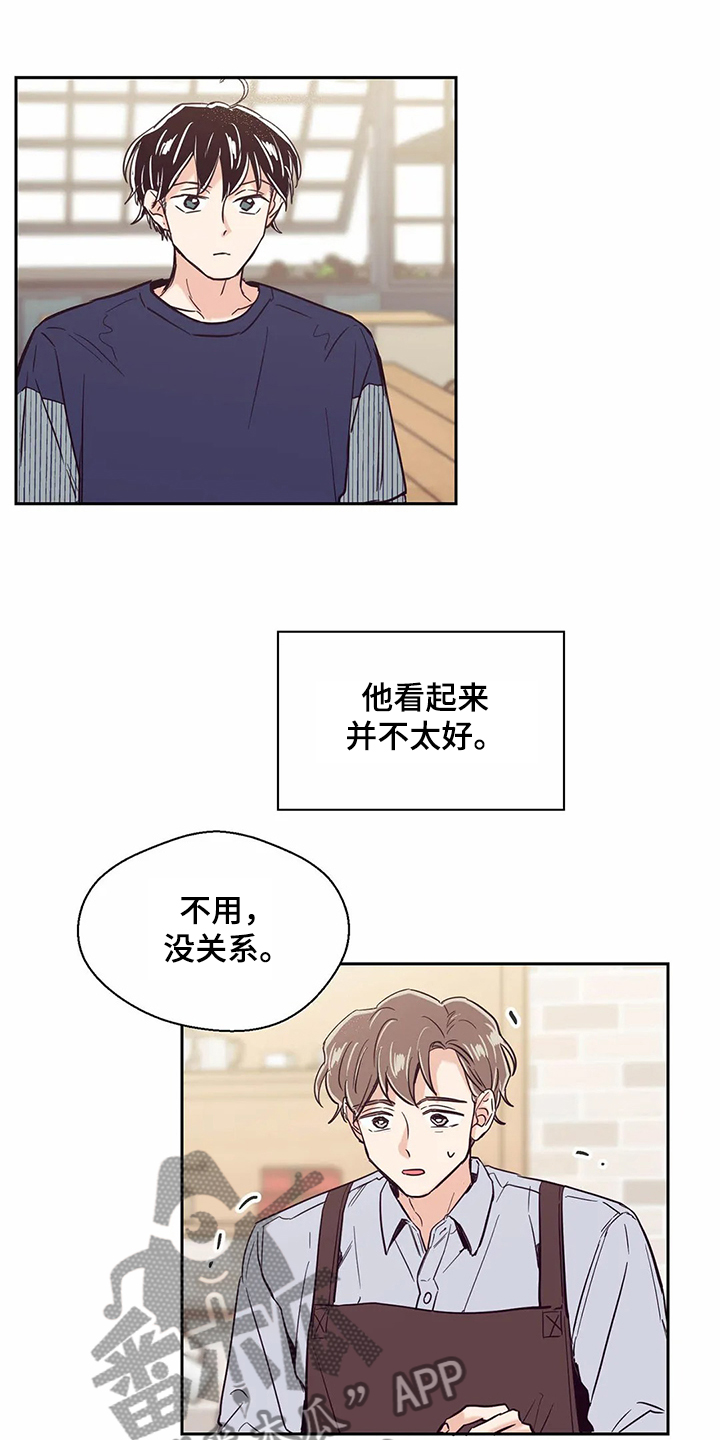 《婚礼祝歌》漫画最新章节第74章：【第二季】单曲循环免费下拉式在线观看章节第【14】张图片