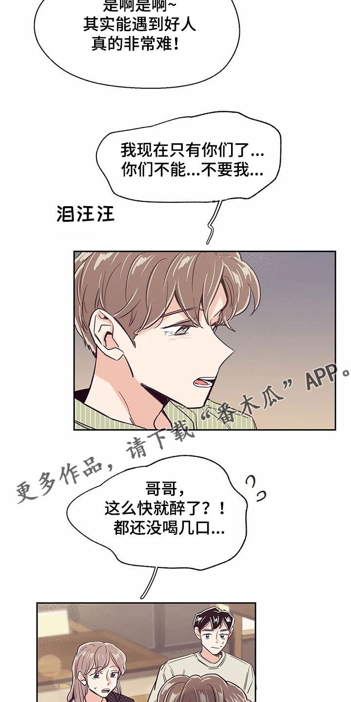 《婚礼祝歌》漫画最新章节第75章：【第二季】再次梦见他免费下拉式在线观看章节第【2】张图片