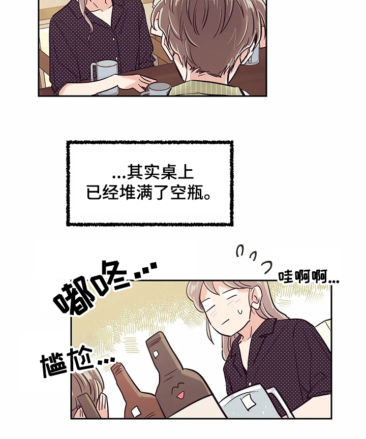 《婚礼祝歌》漫画最新章节第75章：【第二季】再次梦见他免费下拉式在线观看章节第【1】张图片