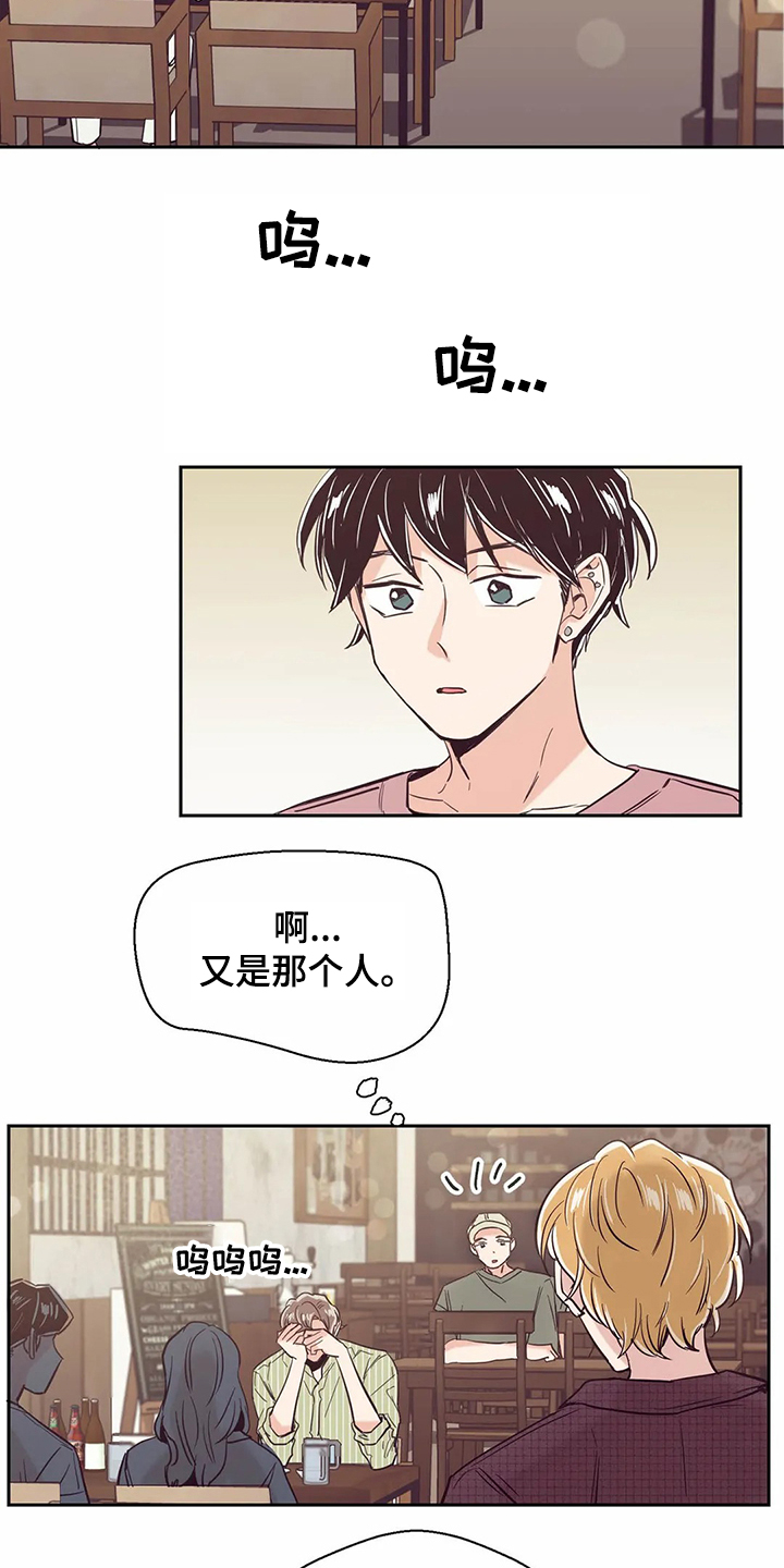 《婚礼祝歌》漫画最新章节第76章：【第二季】酒后崩溃免费下拉式在线观看章节第【14】张图片