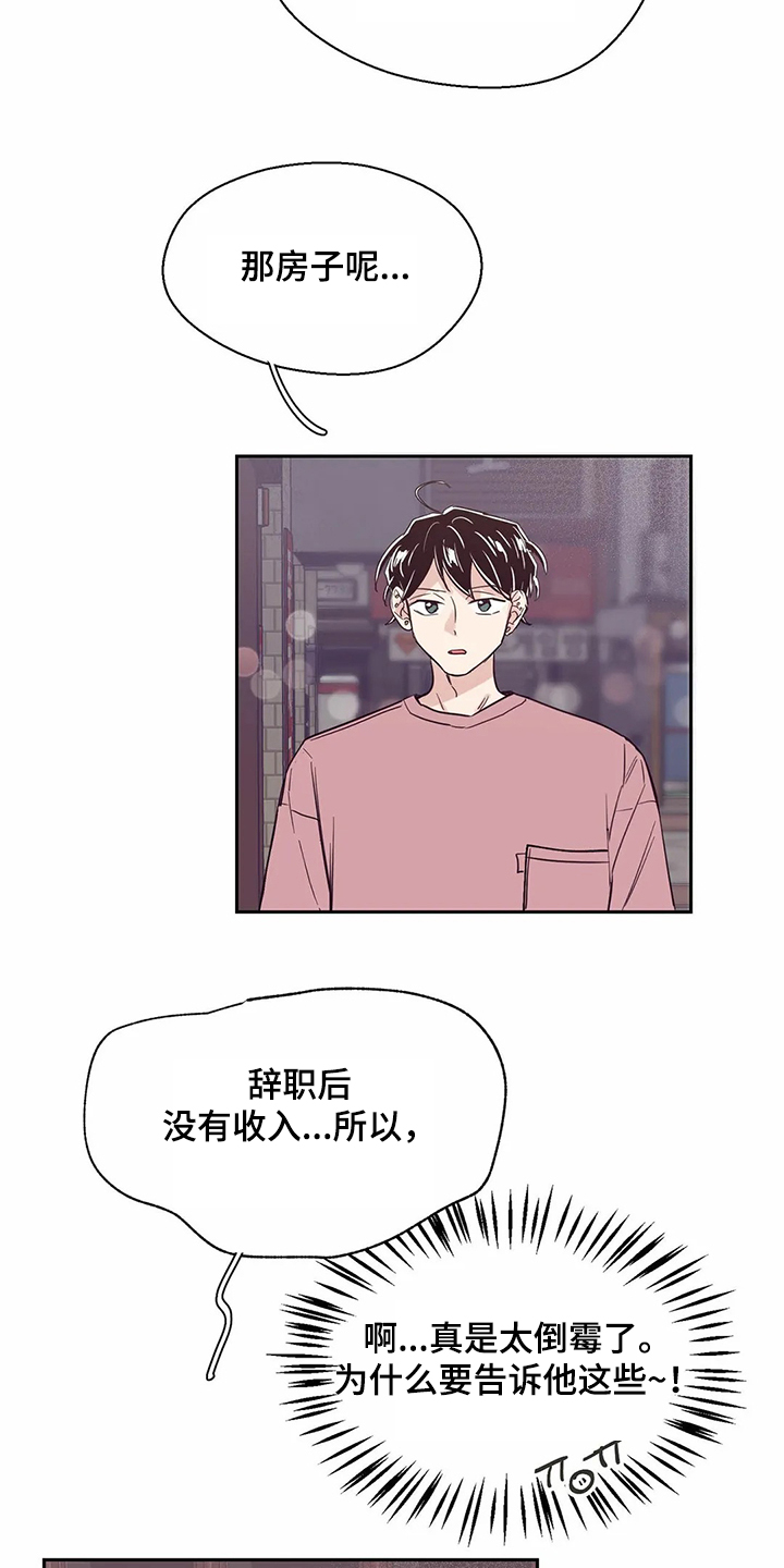 《婚礼祝歌》漫画最新章节第77章：【第二季】不是幻觉免费下拉式在线观看章节第【4】张图片