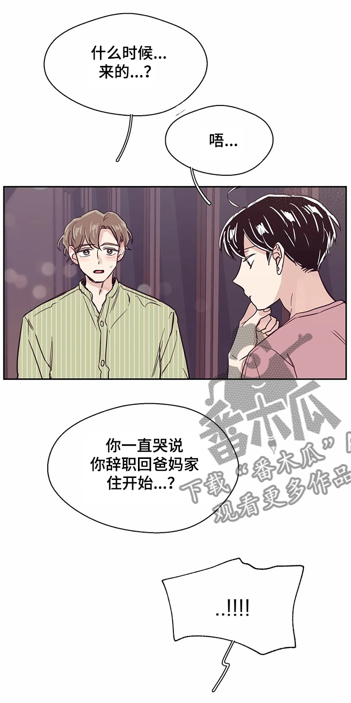 《婚礼祝歌》漫画最新章节第77章：【第二季】不是幻觉免费下拉式在线观看章节第【10】张图片