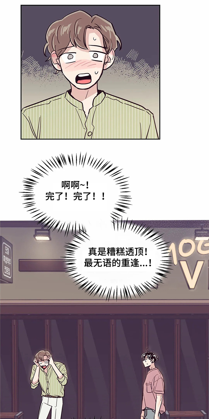 《婚礼祝歌》漫画最新章节第77章：【第二季】不是幻觉免费下拉式在线观看章节第【9】张图片