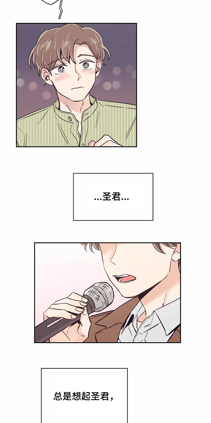 《婚礼祝歌》漫画最新章节第77章：【第二季】不是幻觉免费下拉式在线观看章节第【7】张图片