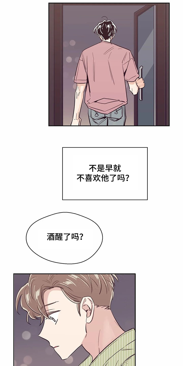 《婚礼祝歌》漫画最新章节第77章：【第二季】不是幻觉免费下拉式在线观看章节第【15】张图片