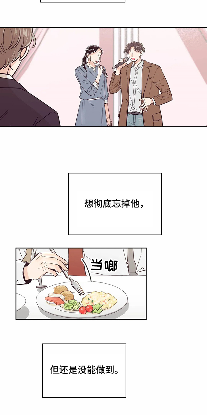 《婚礼祝歌》漫画最新章节第77章：【第二季】不是幻觉免费下拉式在线观看章节第【6】张图片