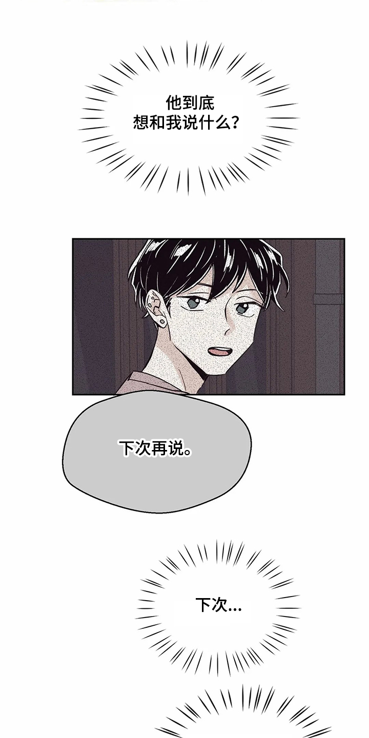 《婚礼祝歌》漫画最新章节第78章：【第二季】希望再见免费下拉式在线观看章节第【7】张图片