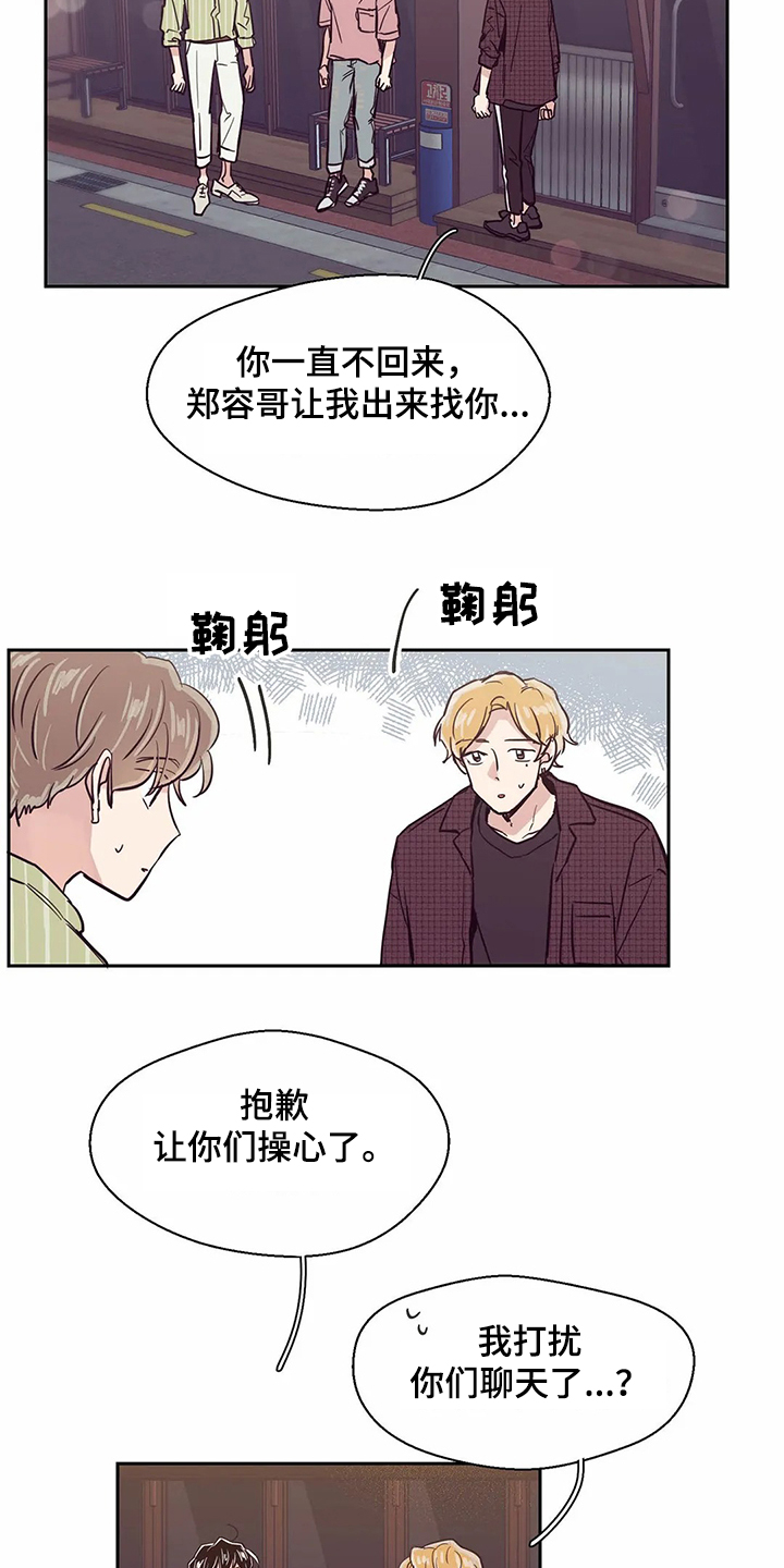 《婚礼祝歌》漫画最新章节第78章：【第二季】希望再见免费下拉式在线观看章节第【13】张图片