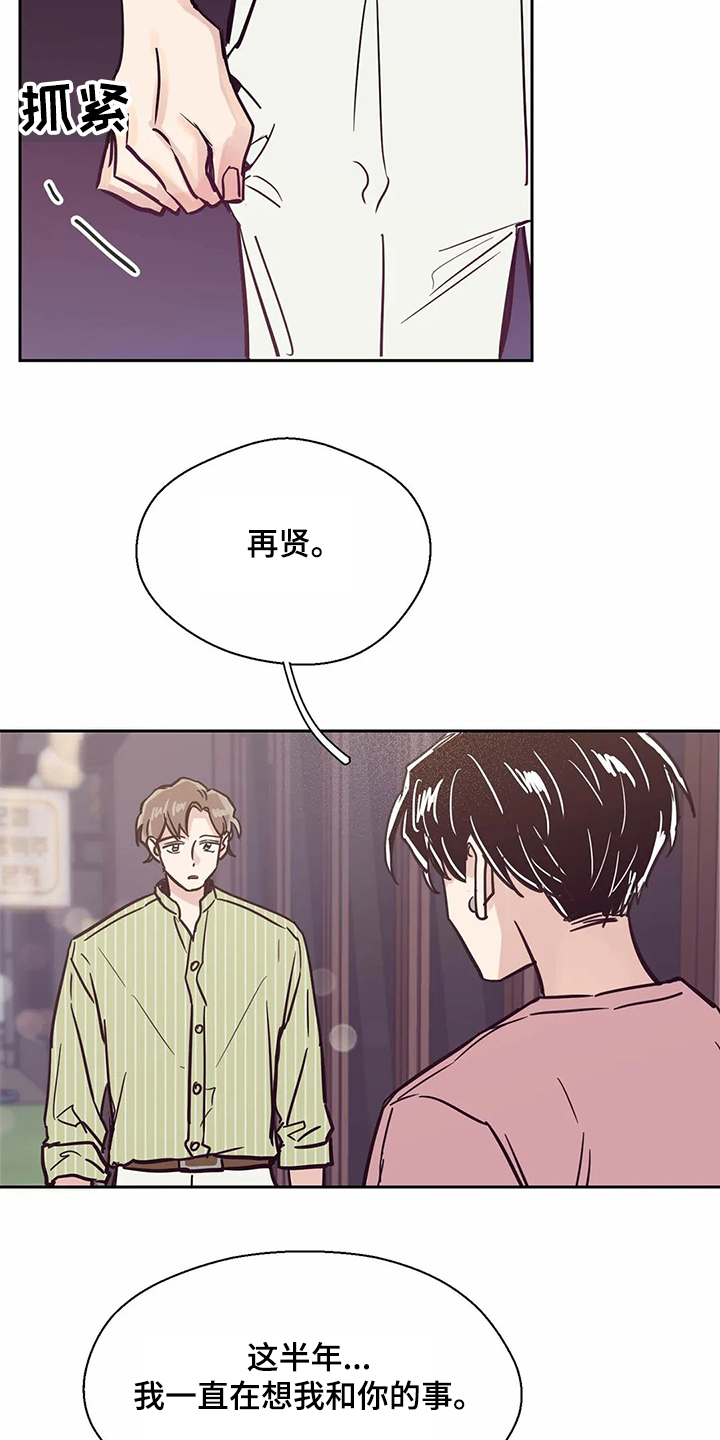 《婚礼祝歌》漫画最新章节第78章：【第二季】希望再见免费下拉式在线观看章节第【16】张图片