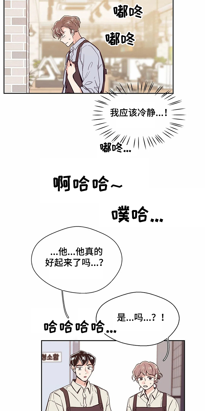 《婚礼祝歌》漫画最新章节第78章：【第二季】希望再见免费下拉式在线观看章节第【4】张图片